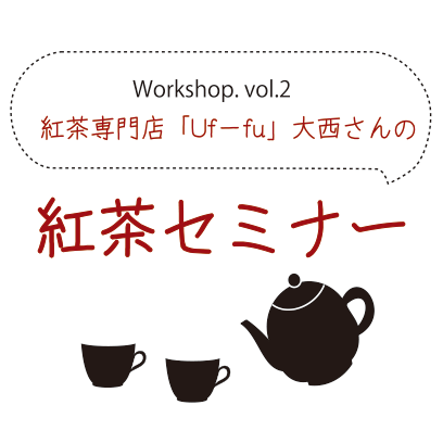 tea-workshop