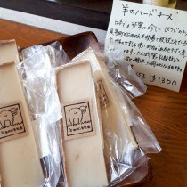 北海道しあわせチーズ工房ハードタイプ